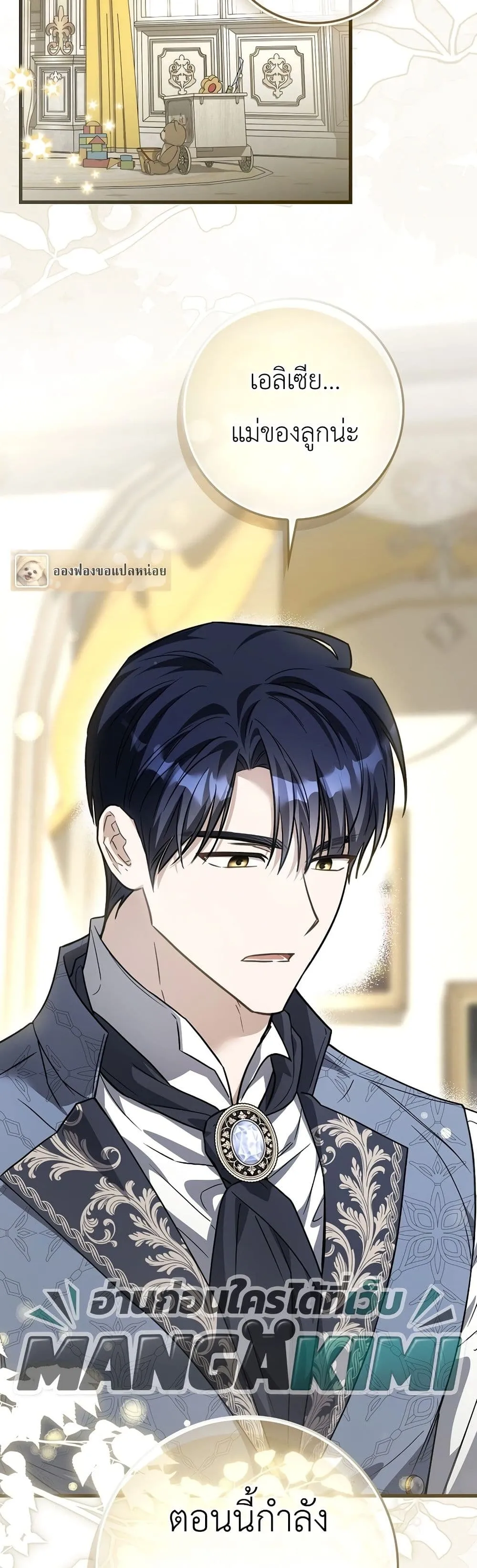 Manga-lc-com อ่านมังงะ อ่านการ์ตูน ออนไลน์ ฟรี The Baby Sprout Blooming in the Villainous Duke’s Family ตอนที่ 1 2 3 4 5 6 7 8 9 10 11 12 13 14 ฟรี ไม่มีโฆษณา Manga-lc - อ่าน มังงะ อ่าน การ์ตูน ออนไลน์ อ่านมังงะ ฟรี