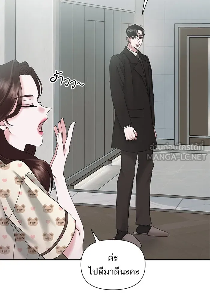 สามีที่ไม่ได้ขอ ตอนที่ 16 รูปที่ 96
