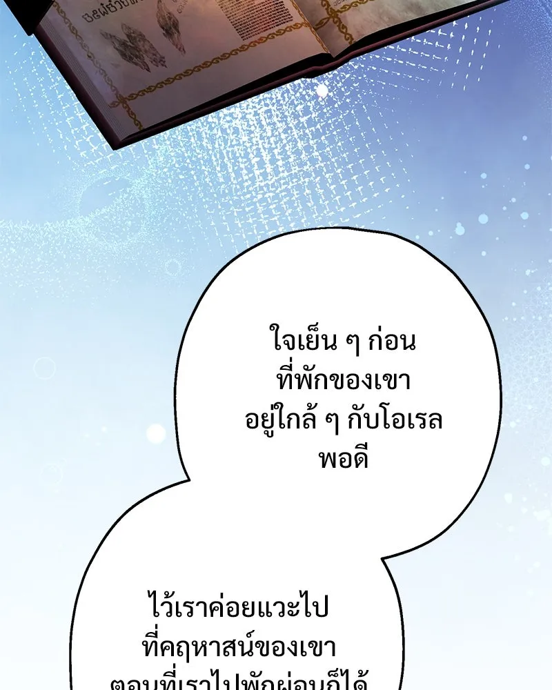 อนาคตพบรัก ตอนที่ 6 รูปที่ 149
