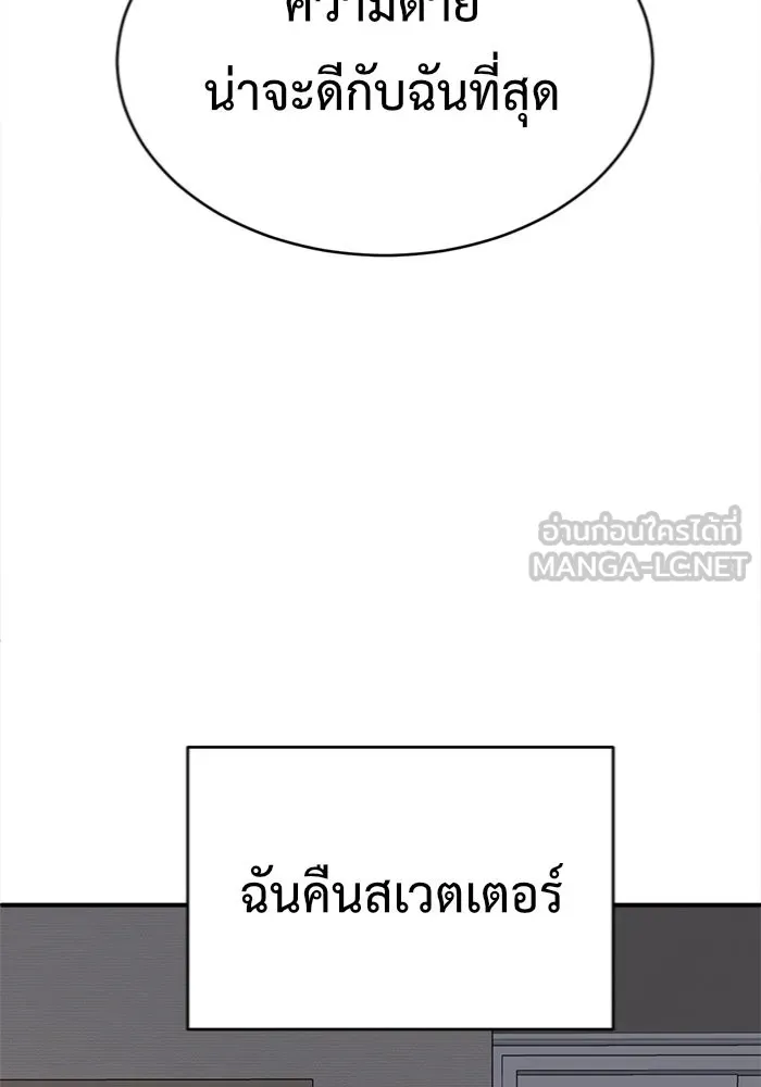 ช่วยเปลี่ยนฉันที ตอนที่ 136. ฮานายอง 9 รูปที่ 147
