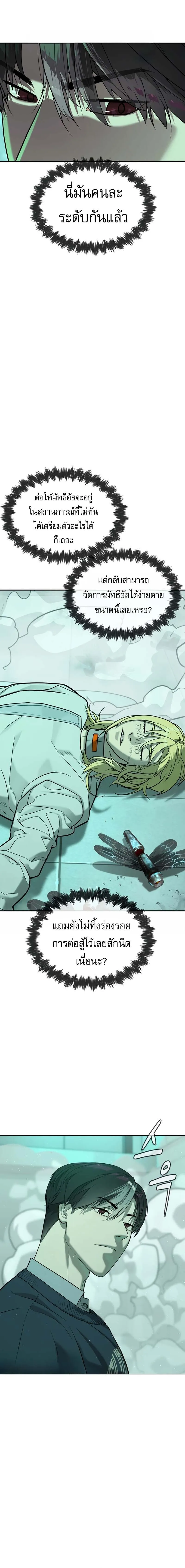 Killer Peter ป_เตอร_โคตรน_กฆ_า ตอนที่ ตอนที่ 122 รูปที่ 22