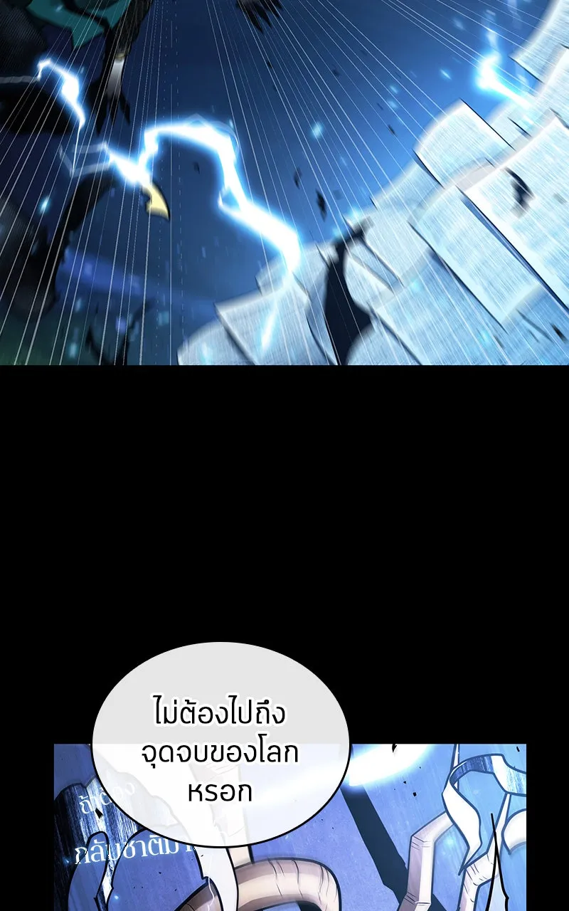Omniscient Reader อ่านชะตาวันสิ้นโลก ตอนที่ 28 การสังเวยผู้แข็งแกร่งที่สุด (8 รูปที่ 29