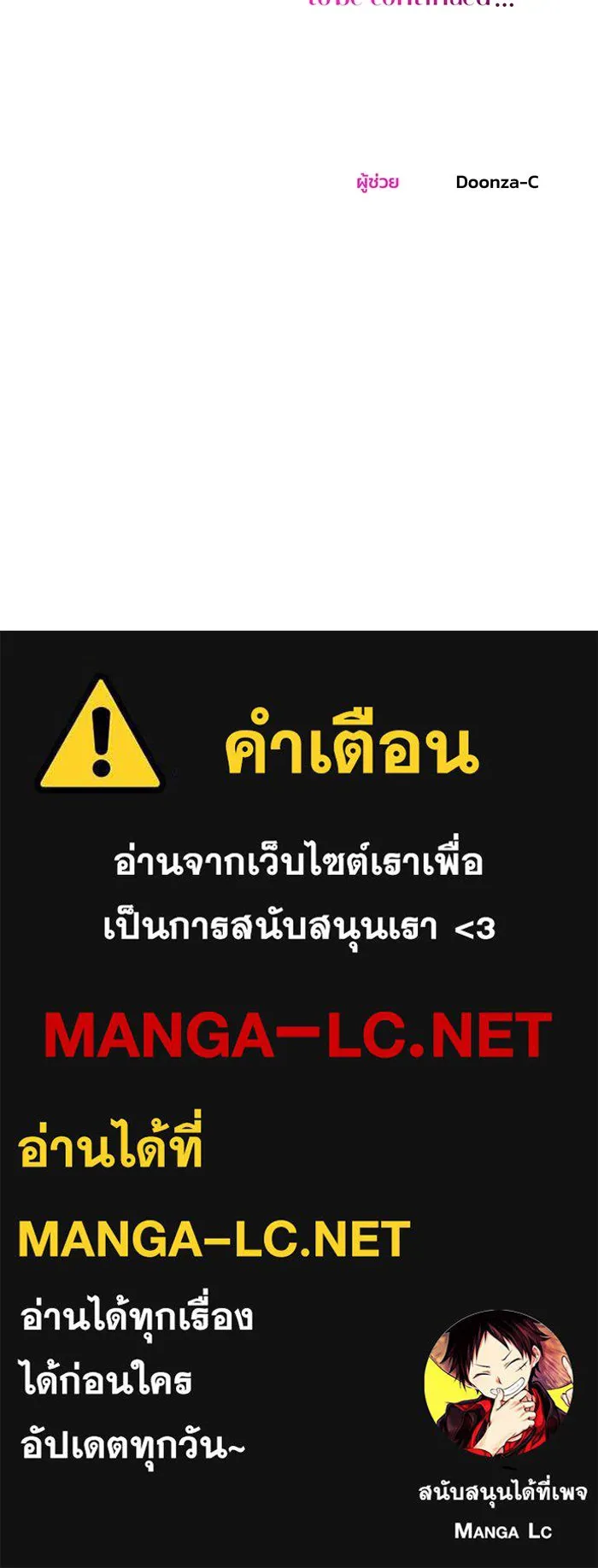 คู่มือคว้าหัวใจนายตัวร้าย ตอนที่ 17 รูปที่ 94