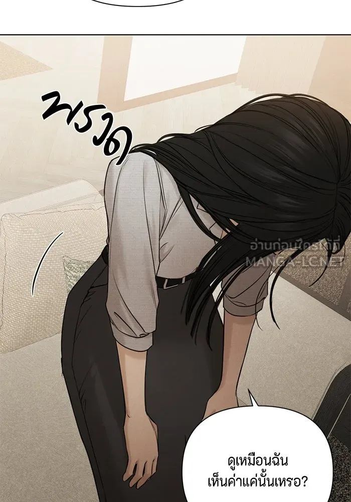 เพียงรุ่งอรุณ ตอนที่ 58 รูปที่ 39