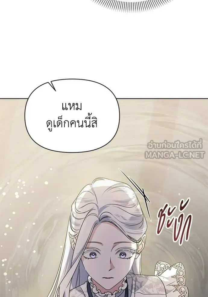 ชีวิตใหม่ในตระกูล ตอนที่ 97 รูปที่ 106