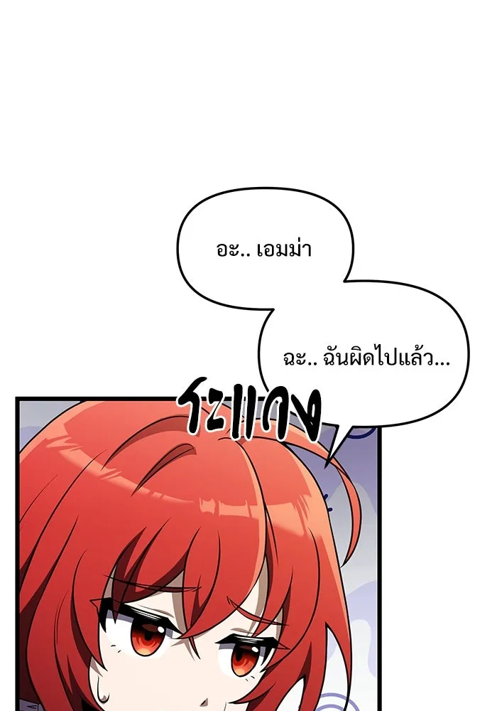 อัศวินดำล่าท้าเวลา ตอนที่ 14 รูปที่ 76