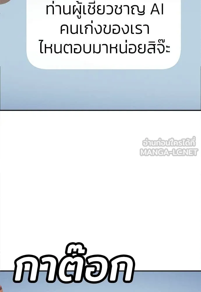 สนามเด็กล่า ตอนที่ 80 รูปที่ 53
