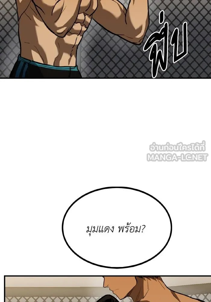 ราชาแห่งอ็อกทากอน ตอนที่ 32 รูปที่ 72