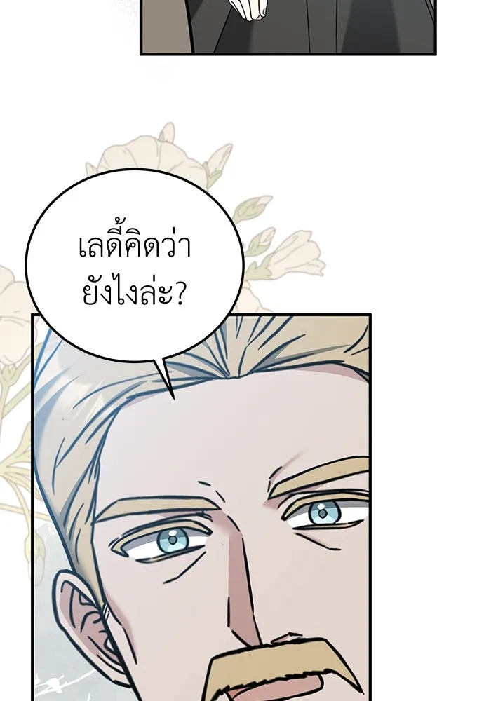 ครอบครัวพรรค์นั้น ฉันไม่มีวันกลับไป ตอนที่ 66 รูปที่ 68