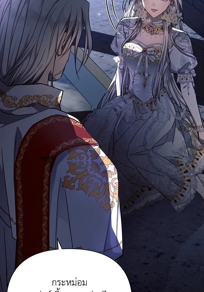 แอชสตาร์ต ตอนที่ 52 รูปที่ 20