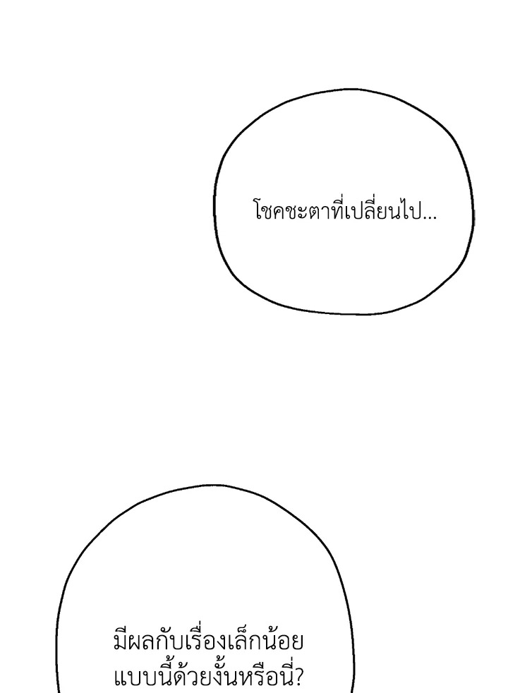 พลทหารโครงกระดูกผู้ม ตอนที่ 111 รูปที่ 105