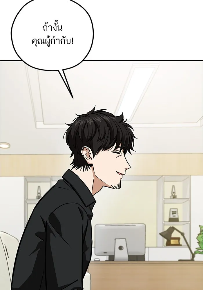 โชคชะตานำพารัก ตอนที่ 105 แชะ รูปที่ 103