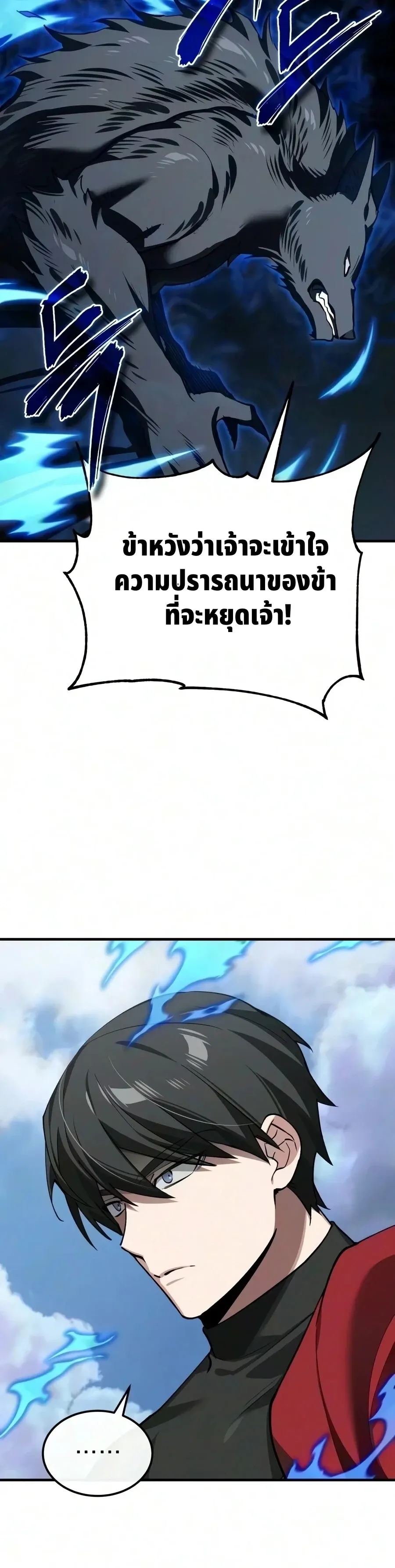 The Heavenly Demon Can_t Live a Normal Life มารสวรรค_จะม_ช_ว_ตธรรมดาไม_ได_หรอก ตอนที่ ตอนที่ 207 รูปที่ 18