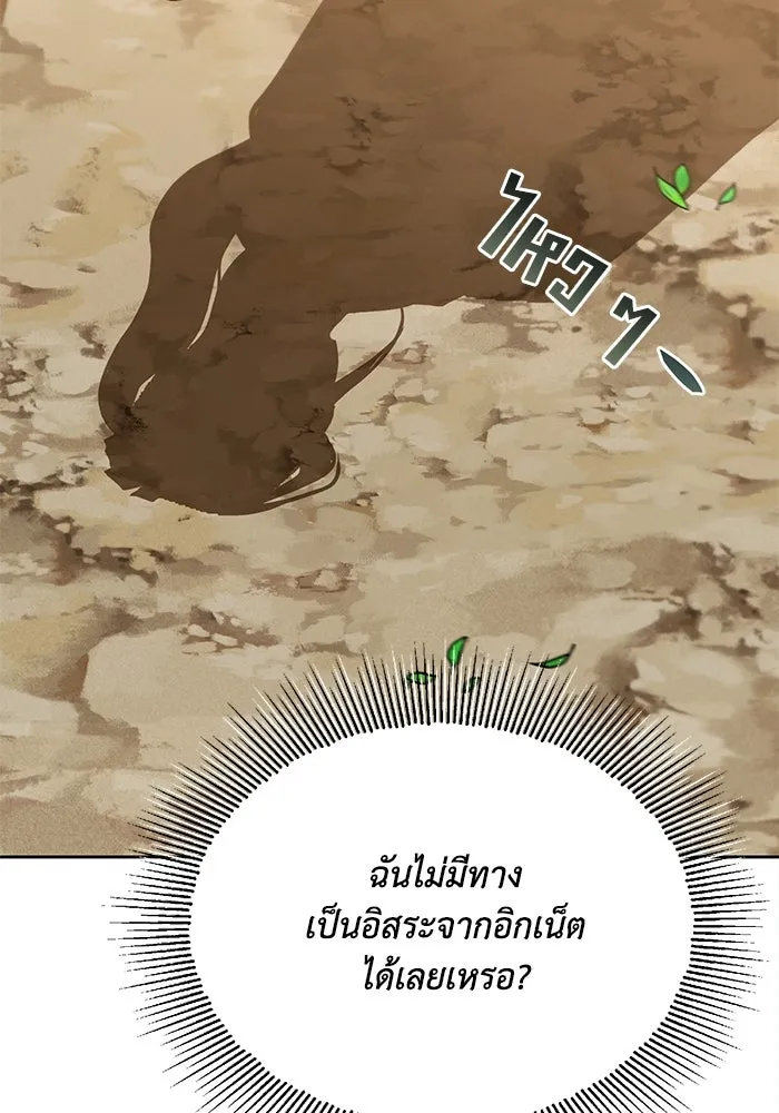 ชีวิตพลิกผันของลอร์ดผู้เกียจคร้าน ตอนที่ 97 ชื่อของความรู้สึกที่เผชิญ รูปที่ 79