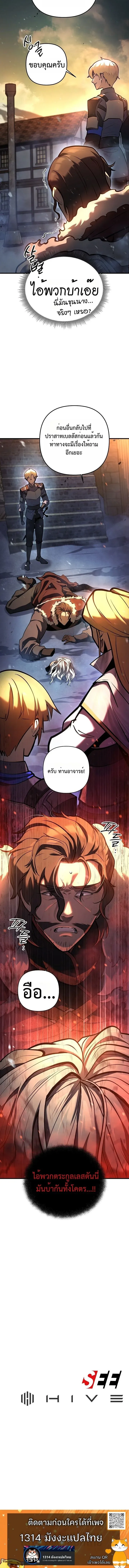 The Mad Dog of the Duke_s Estate เก_ดใหม_เป_นหมาบ_าในตระก_ลดย_ก ตอนที่ ตอนที่ 10 รูปที่ 15