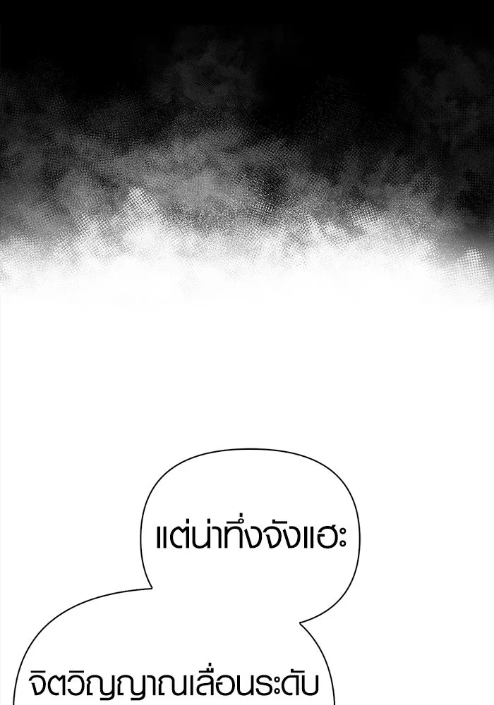 เอาชีวิตรอดในเกมฉบับคนเถื่อน ตอนที่ 19 รูปที่ 28