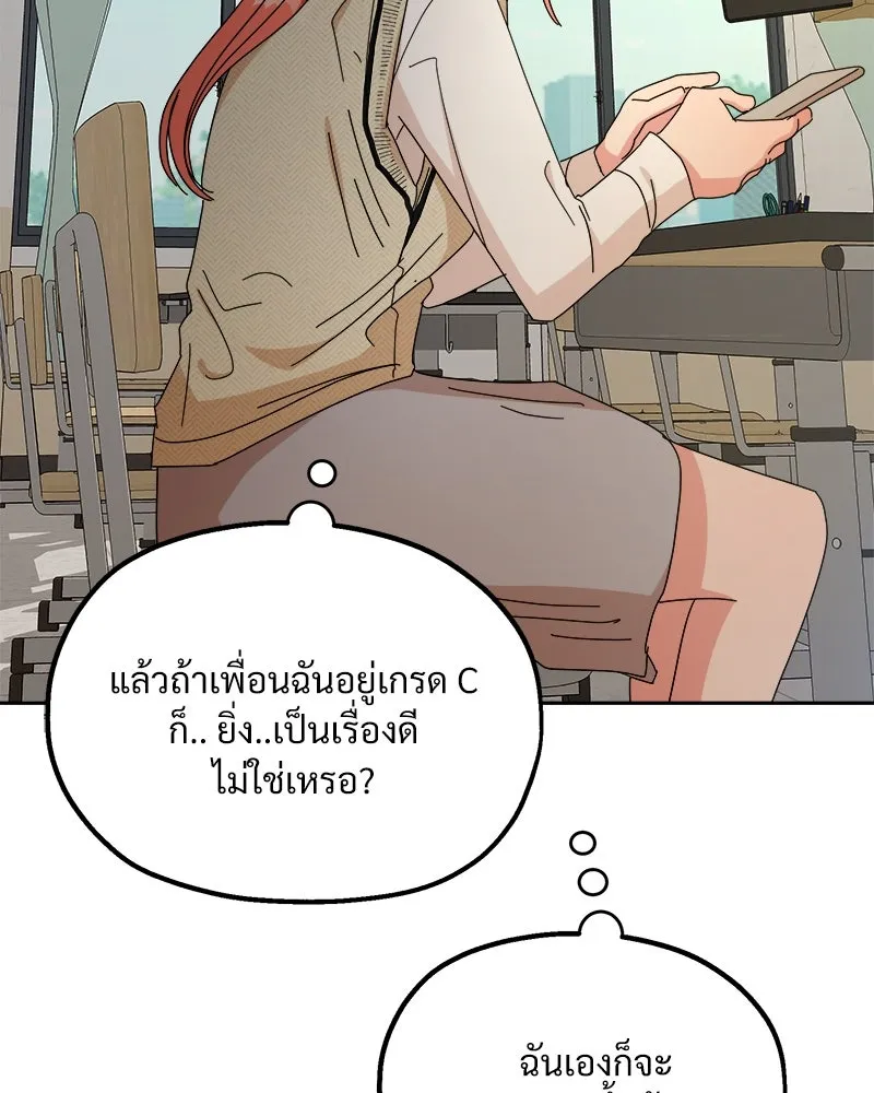 Pyramid Game เกมพีระมิด ตอนที่ 46 รูปที่ 88