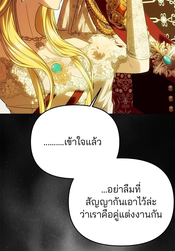 เกมรักจับสามี ตอนที่ 62 รูปที่ 29