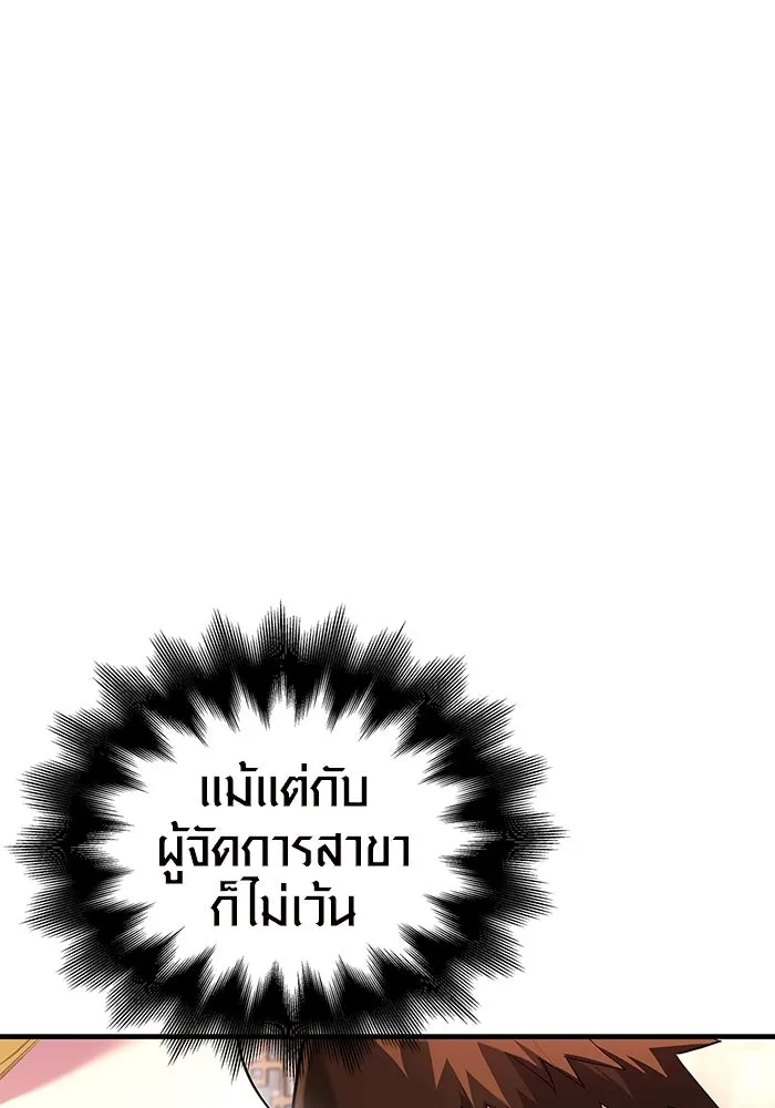 เอาชีวิตรอดในเกมฉบับคนเถื่อน ตอนที่ 33 รูปที่ 157