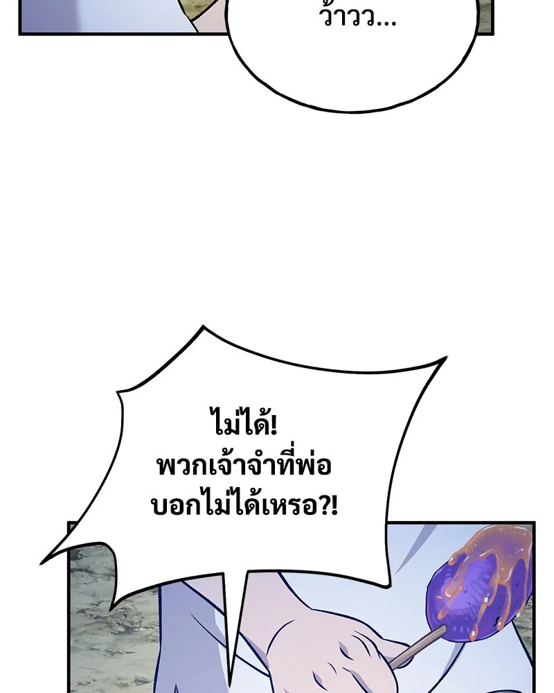 ปลูกผักพิชิตหอคอย ตอนที่ 55 รูปที่ 175