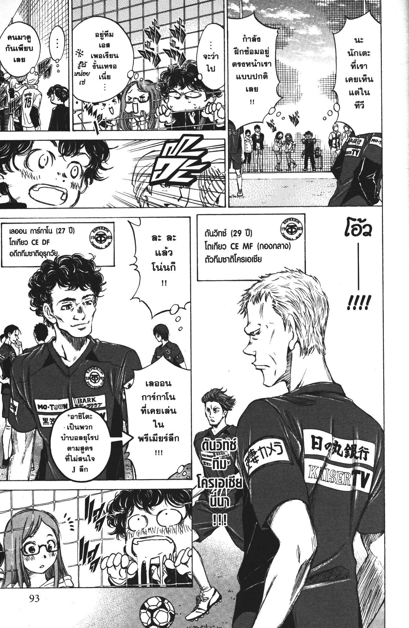 Manga-lc-com อ่านมังงะ อ่านการ์ตูน ออนไลน์ ฟรี Ao Ashi แข้งเด็กหัวใจนักสู้ ตอนที่ 1 2 3 4 5 6 7 8 9 10 11 12 13 14 ฟรี ไม่มีโฆษณา Manga-lc - อ่าน มังงะ อ่าน การ์ตูน ออนไลน์ อ่านมังงะ ฟรี