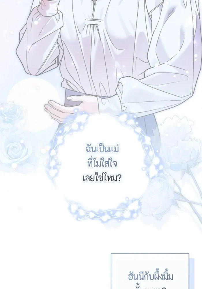 ขอวิธีส่งสามีลงนรก ตอนที่ 67 รูปที่ 100