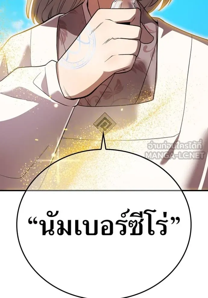 ฮันเตอร์สกิลโกง ตอนที่ 47 รูปที่ 76