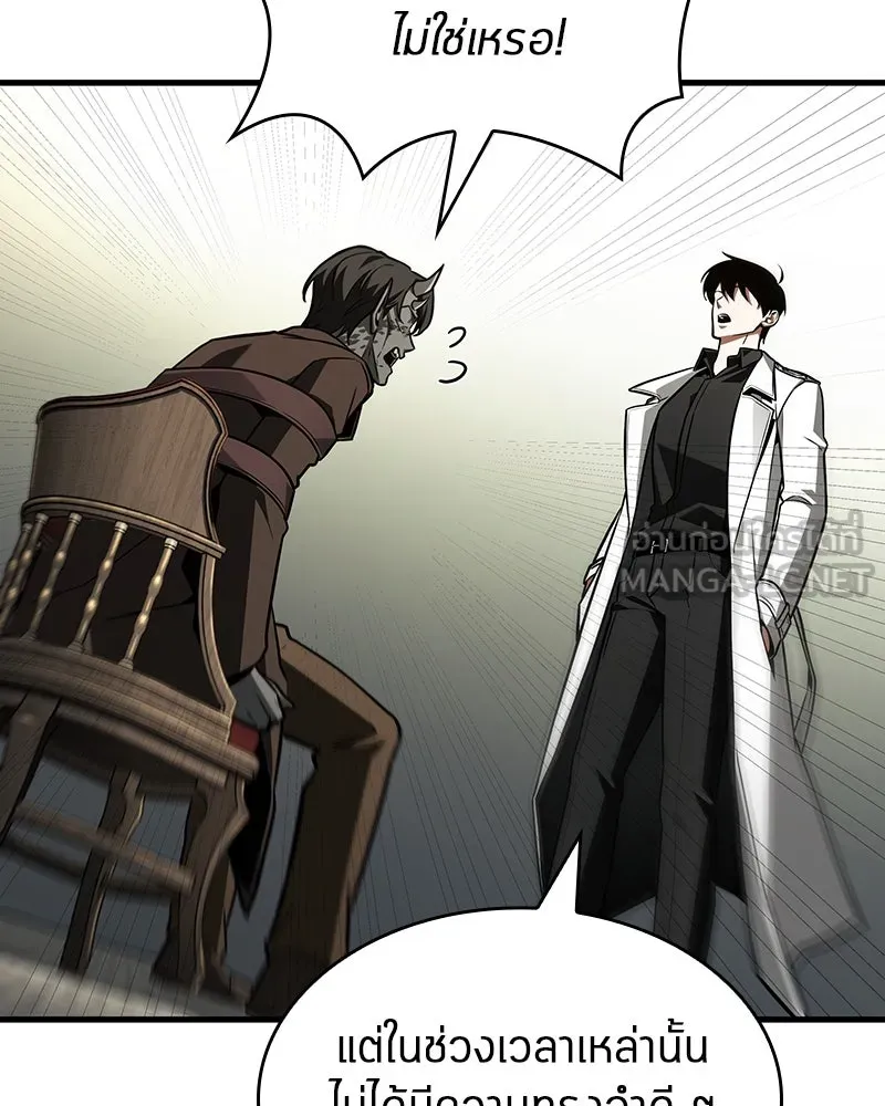 Omniscient Reader อ่านชะตาวันสิ้นโลก ตอนที่ 39 กำแพงลึกลับ (1) รูปที่ 87