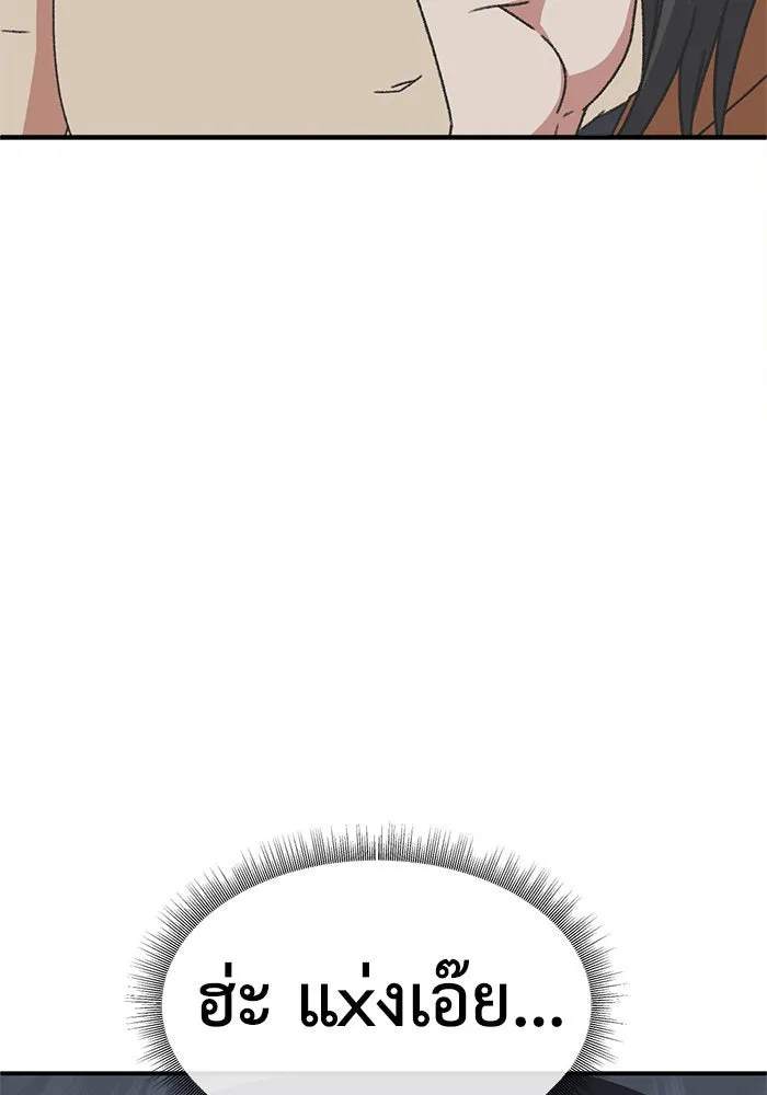 ช่วยเปลี่ยนฉันที ตอนที่ 285. ซีซัน 3 ฮันชิมแอ 1 รูปที่ 14