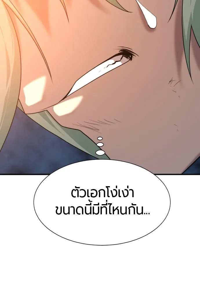 ยอดสถาปนิกผู้พิทักษ์อาณาจักร ตอนที่ 208 รูปที่ 73