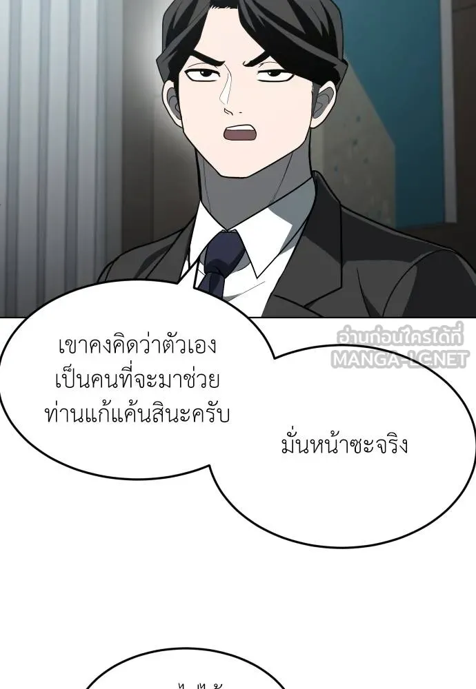สนามเด็กล่า ตอนที่ 32 รูปที่ 156