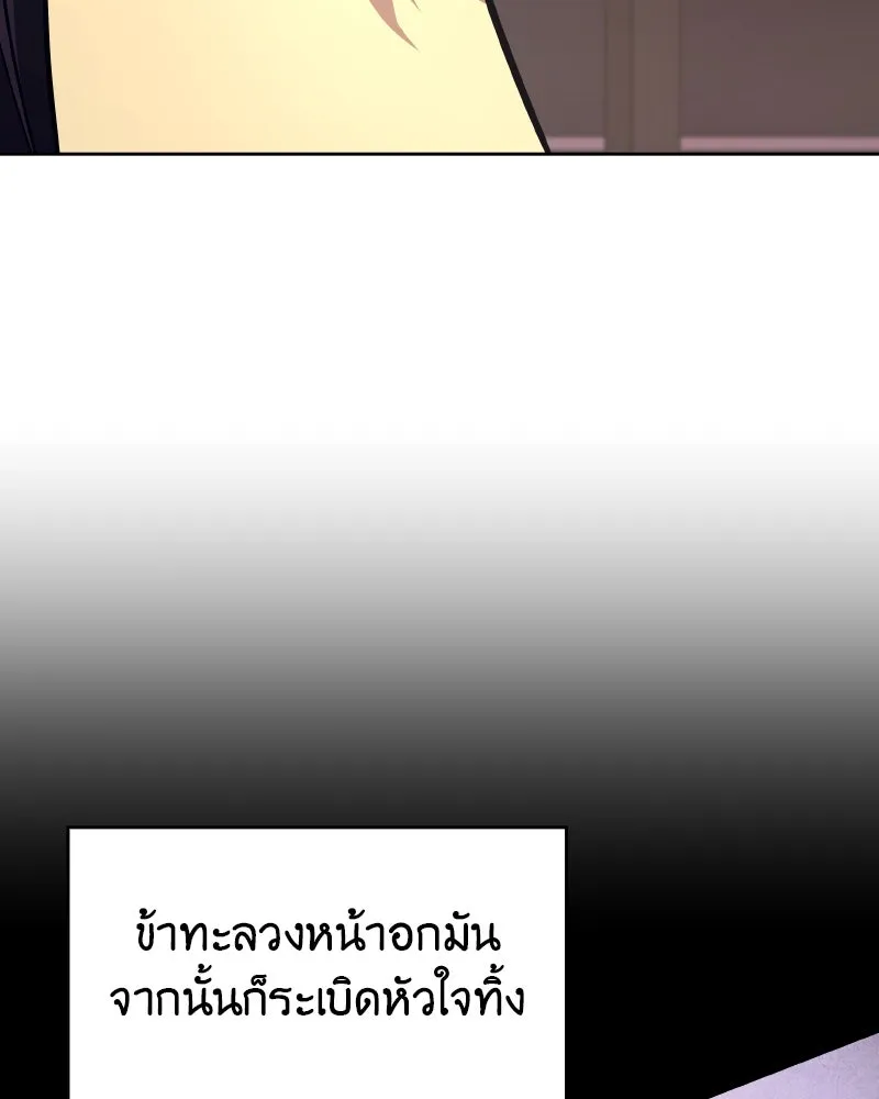 เกิดอีกทีเป็นว่าที่ประมุขลัทธิมาร ตอนที่ 69 รูปที่ 25