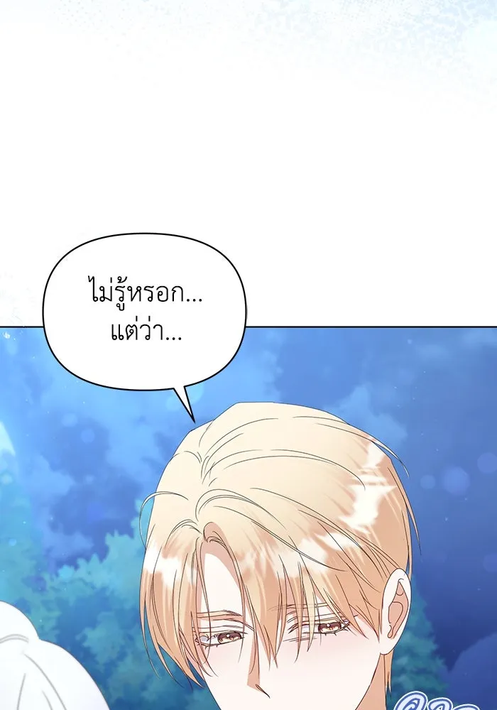ชีวิตใหม่ในตระกูลมือสังหาร ตอนที่ 67 รูปที่ 10