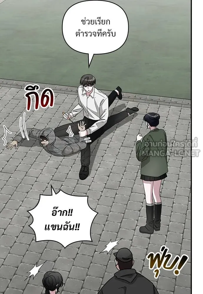 ฉันเนี่ยนะ ตอนที่ 72 รูปที่ 69