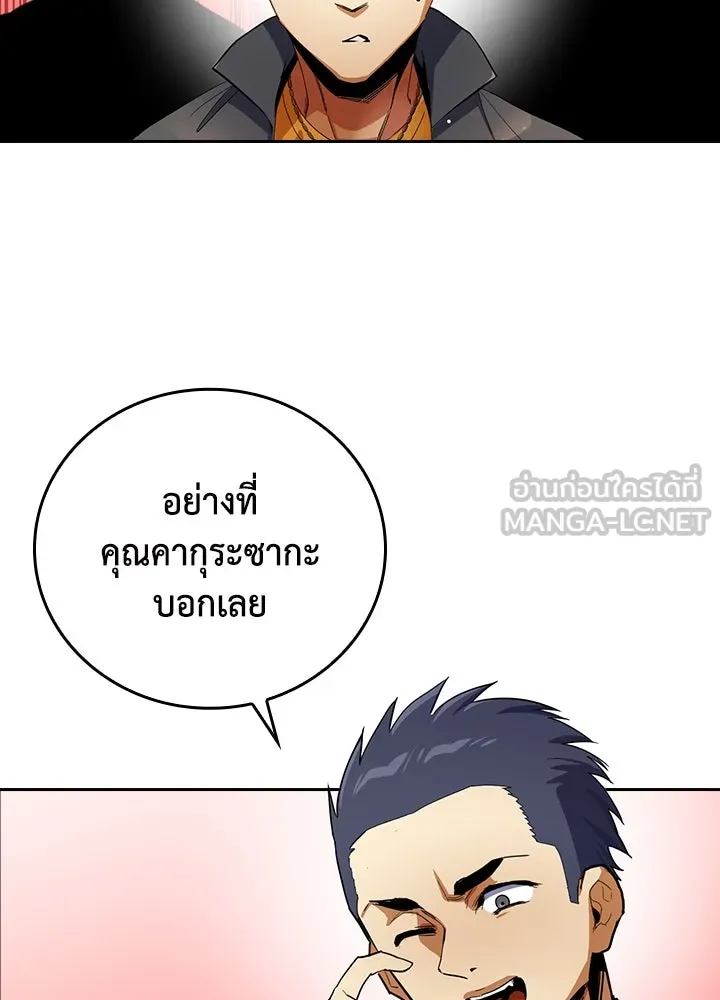 นักเลงกระจอกย้อนเวลามาทวงแค้น ตอนที่ 13 รูปที่ 6