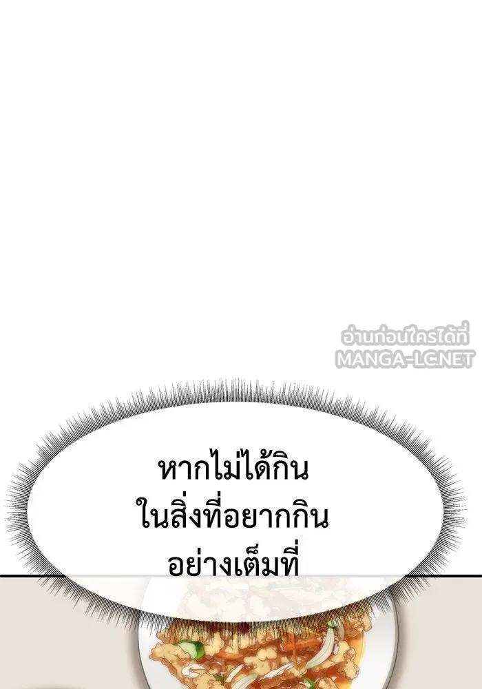 ช่วยเปลี่ยนฉันที ตอนที่ 263. ซีซัน 2 รูปที่ 147