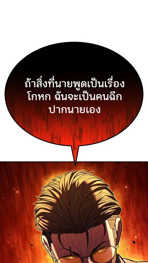 Expelled Hero Is Too Strong ฮ_โร_ผ_แข_งแกร_งถ_กไล_ออกจากก_ลด_อ_นด_บหน_ง ตอนที่ ตอนที่ 27 รูปที่ 71