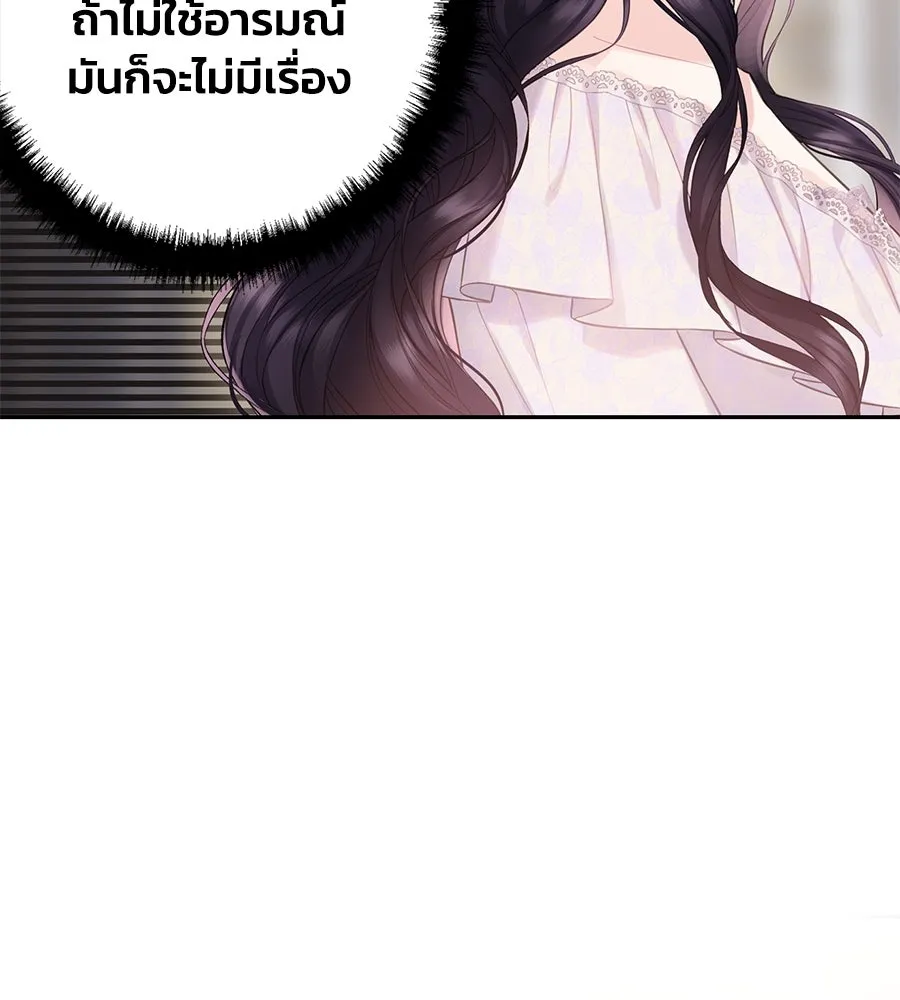 บาสเตียน ตอนที่ 37 รูปที่ 85