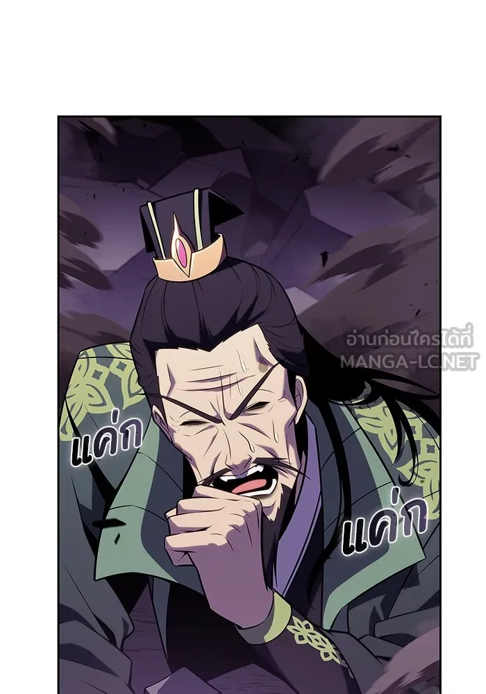 ผู้เล่นหน้าใหม่เลเวลแมกซ์ ตอนที่ 175 ยาชา (2) รูปที่ 117