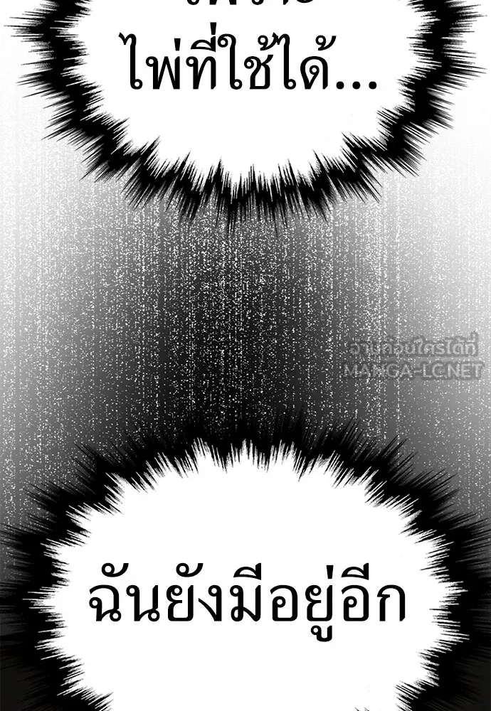 ผู้คุมหมายเลข 0 ตอนที่ 13 รูปที่ 102