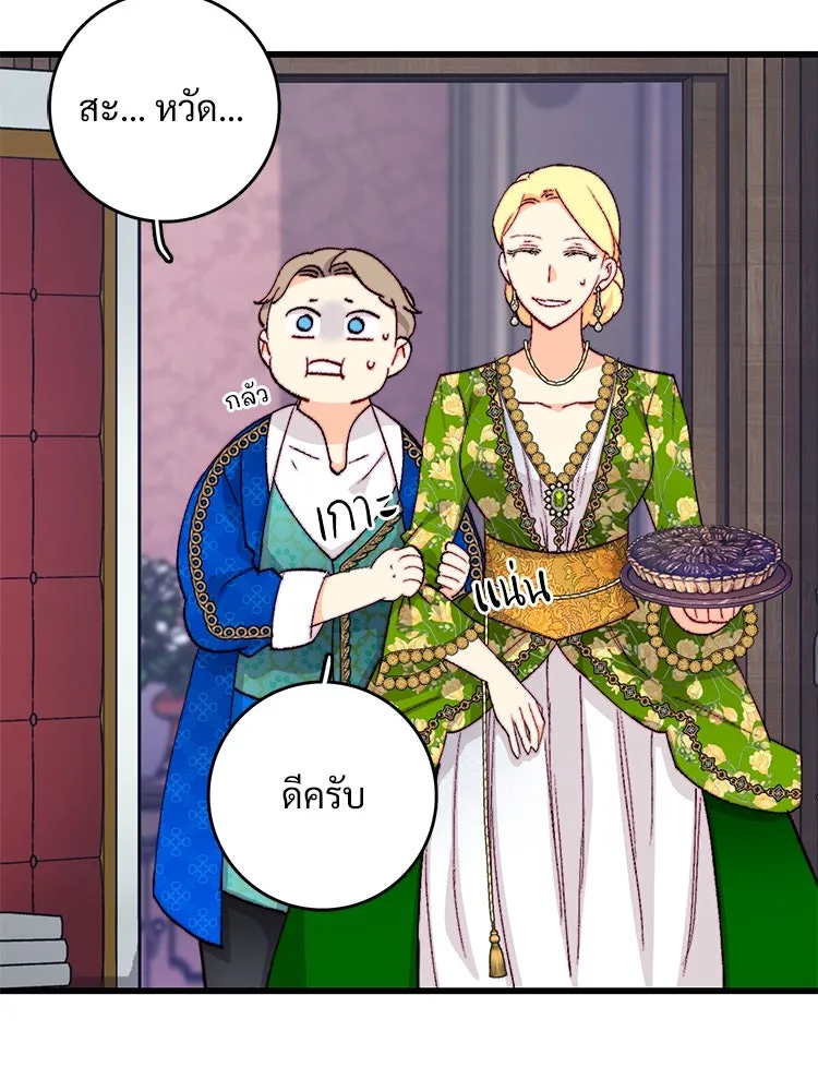 Bring the Love ตอนที่ 119 รูปที่ 23