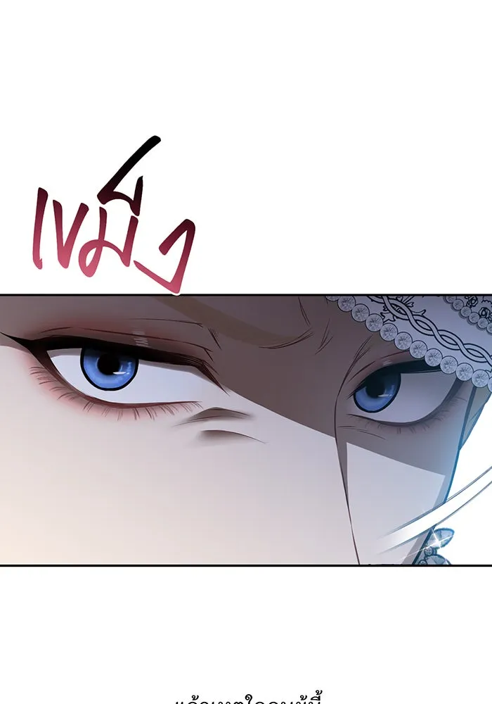 ห้องนอนลับของเจ้าหญิงต้องสาป ตอนที่ 131 ช่วยจุมพิตข้าที รูปที่ 40