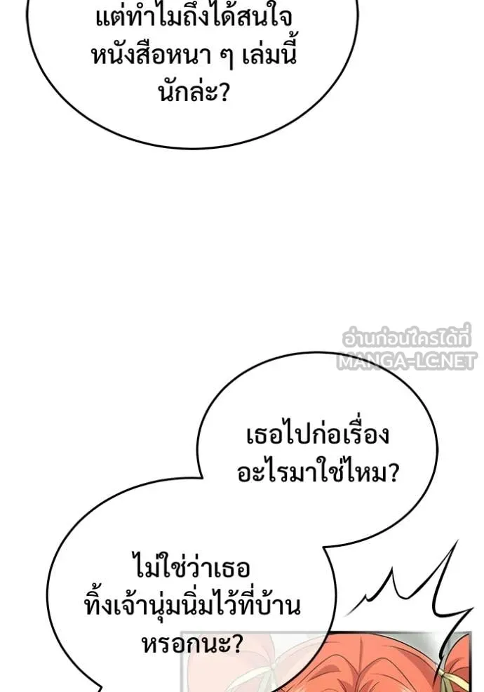 Regressor’s Life Aft ตอนที่ 94 รูปที่ 96