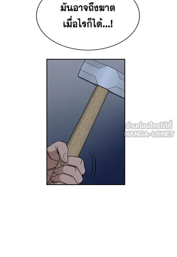 การศึกษาที่แท้จริง ตอนที่ 208 รูปที่ 5