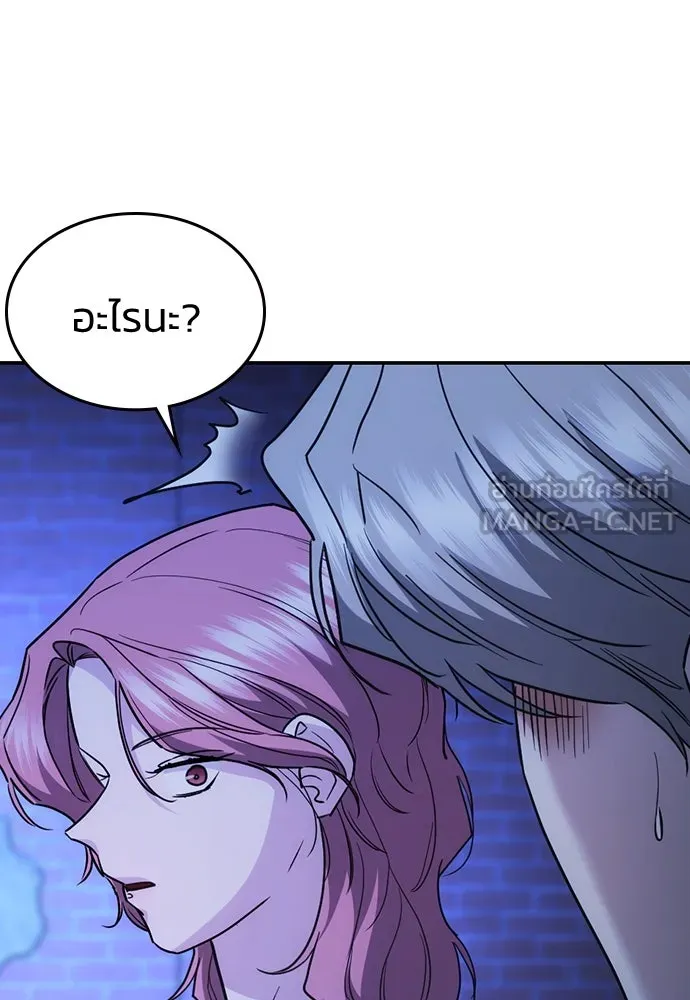 รักแล้วห้ามเลิก ตอนที่ 51 รูปที่ 102