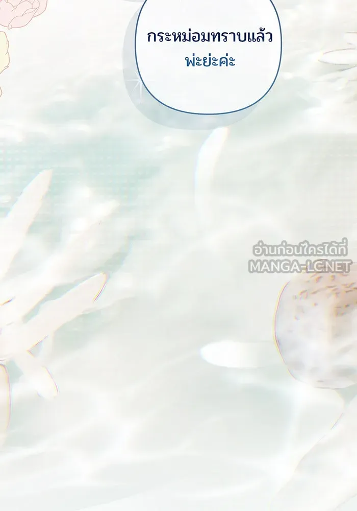 หนูน้อยทรราช ตอนที่ 120 รูปที่ 102