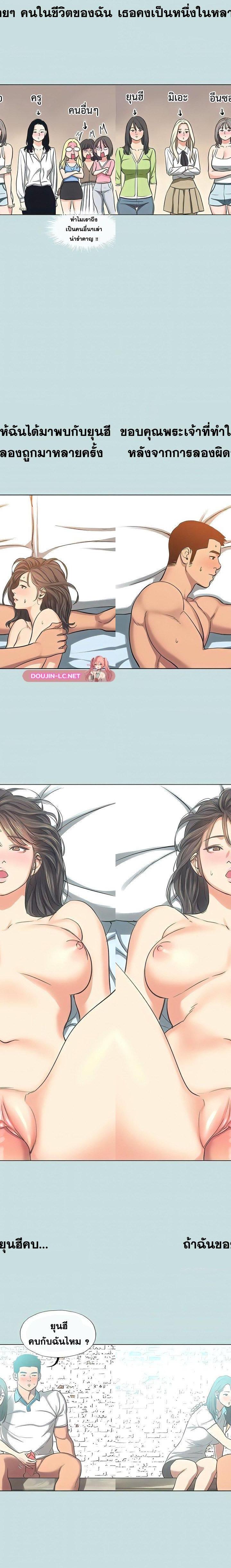Summer Vacation ตอนที่ 115 15
