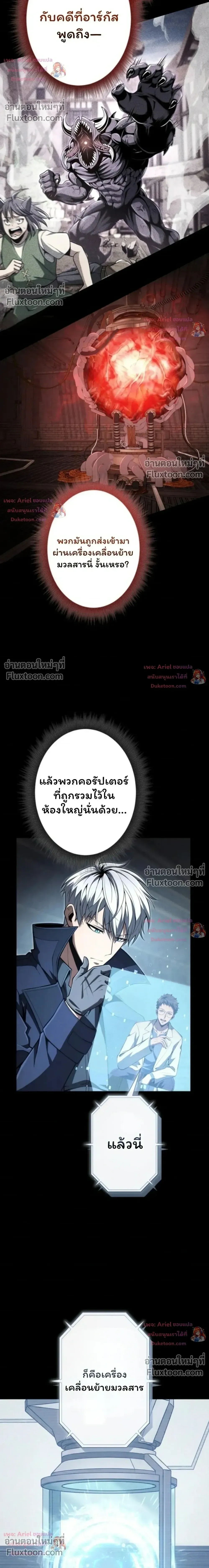 100 Million Years Later The Ultimate Weapon Return อาว_ธส_ดท_าย ต_นข_นมาไร_เท_ยมทานหล_งผ_านไป 100 ล_านป_ ตอนที่ ตอนที่ 16 รูปที่ 4