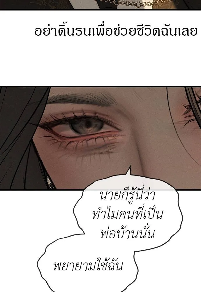 ปฏิบัติการลับ ตอนที่ 96 รูปที่ 155