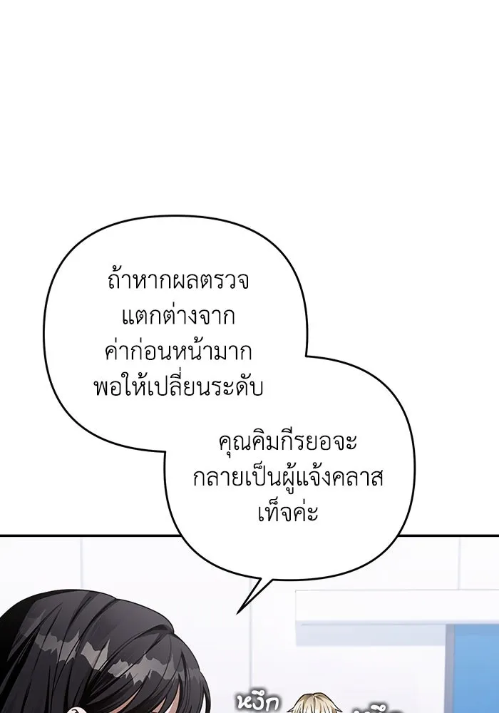 เชื่อเถอะ ฉันเป็นฮันเตอร์ห่วยแตก ตอนที่ 17 รูปที่ 110